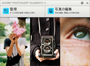 Photoshop Elements11 �𔭕\!!