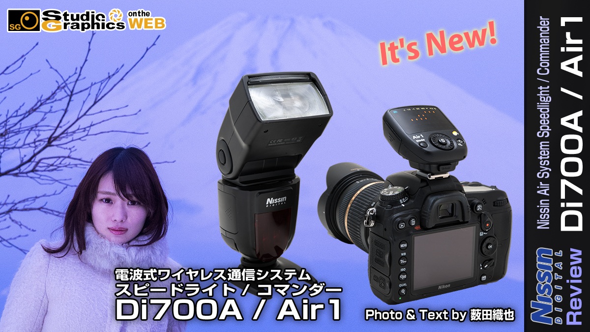 【Nikon用】Nissin Di700 ストロボ、スピードライト、フラッシュ