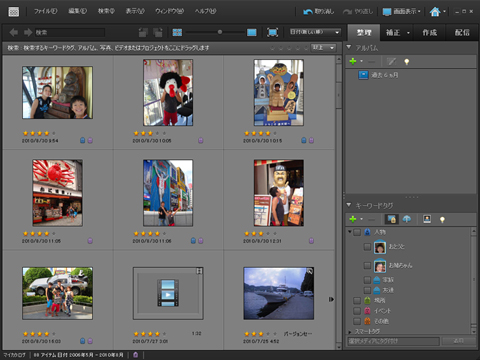 Photoshop Elements 9  Elements Organizer