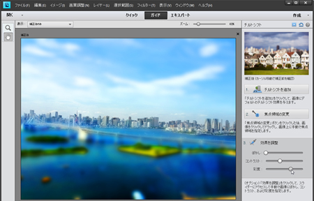 Photoshop Elements 11  uKChv[h̉ʗ