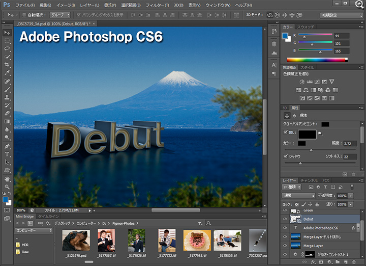 Photoshop CS６ レビュー 【 新しい UI 】 - by StudioGraphics