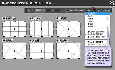 Photoshop Cs６ レビュー 直感的になった切り抜きツール By Studiographics