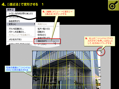 Photoshop Tips 建物の歪みを補正するには By Studiographics