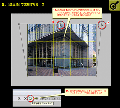 Photoshop Tips 建物の歪みを補正するには By Studiographics