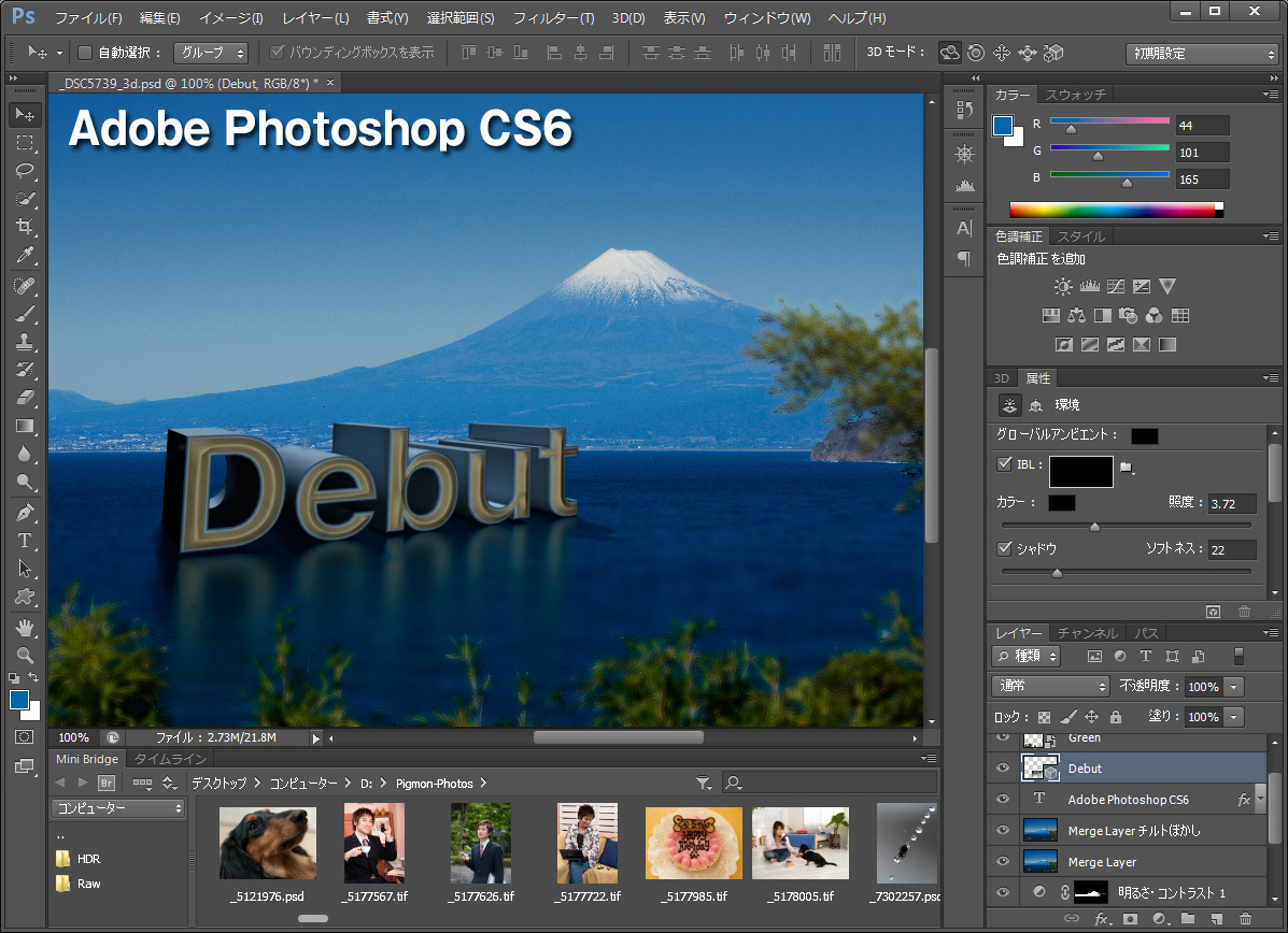 スタジオグラフィックス Photoshop Cs６ レビュー 直感的になった切り抜きツール