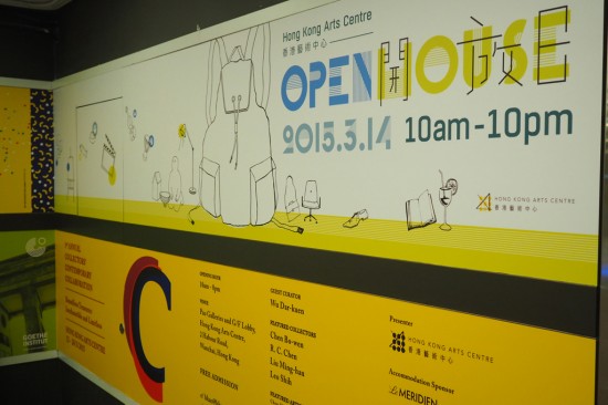 香港芸術センターは1日無料開放されていた。
