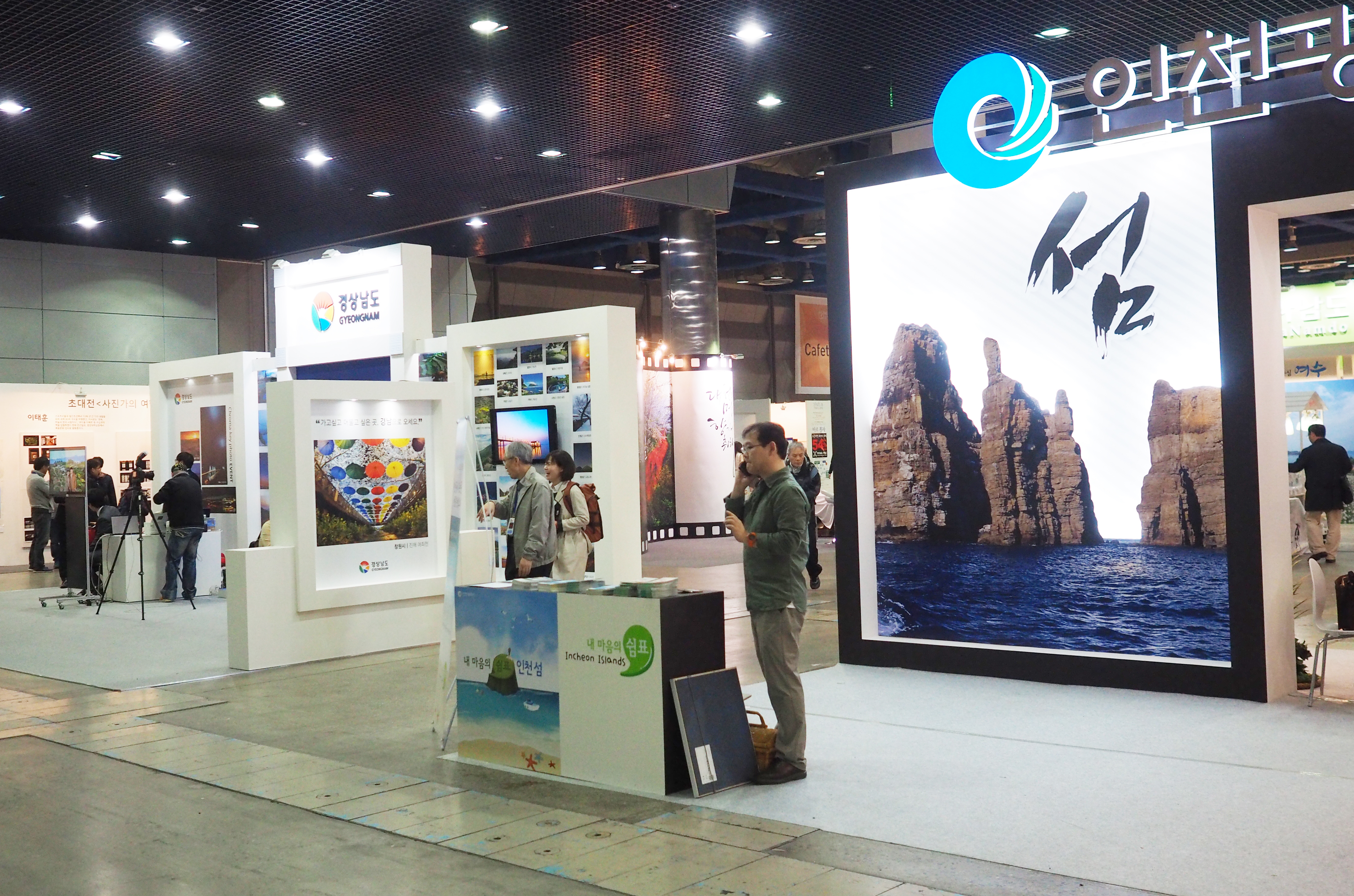 Photo & Travelでは韓国国内の名所も紹介されていた。