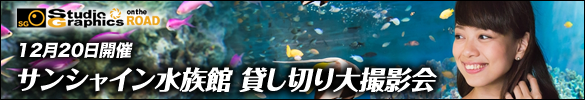 banner_otr_aquarium2015