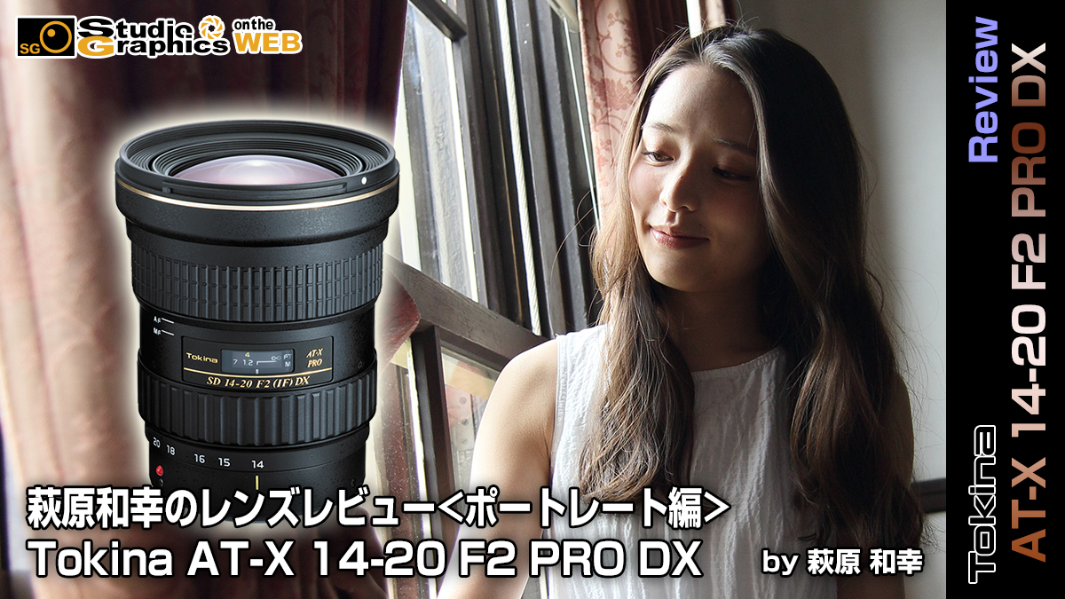 在庫有即納 ニコン用 TOKINA AT-X 14-20mm F2 PRO DX 家電・スマホ・カメラ