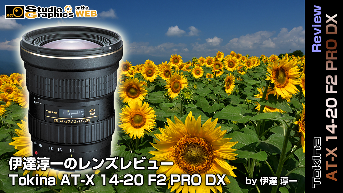 Tokina 超広角ズームレンズ AT-X 14-20 F2 PRO DX キヤノンEF用 APS-C