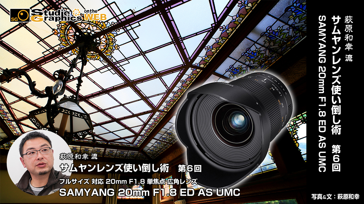 FUJIFILM Xマウント SAMYANG 20mm F1.8 ED