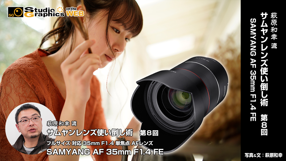 日本製得価Samyang AF 35mm F1.8 Eマウント　フルサイズ レンズ(単焦点)