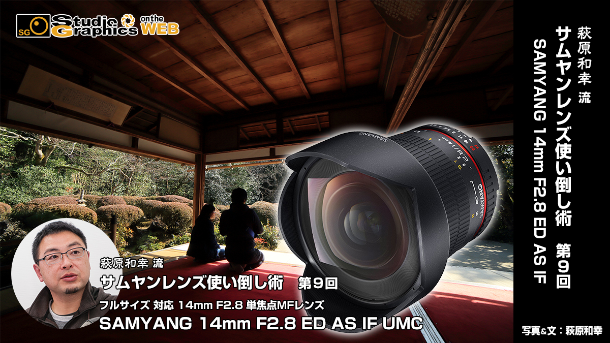☆新作入荷☆新品 SAMYANG 単焦点広角レンズ MF 14mm F2.8 MK2