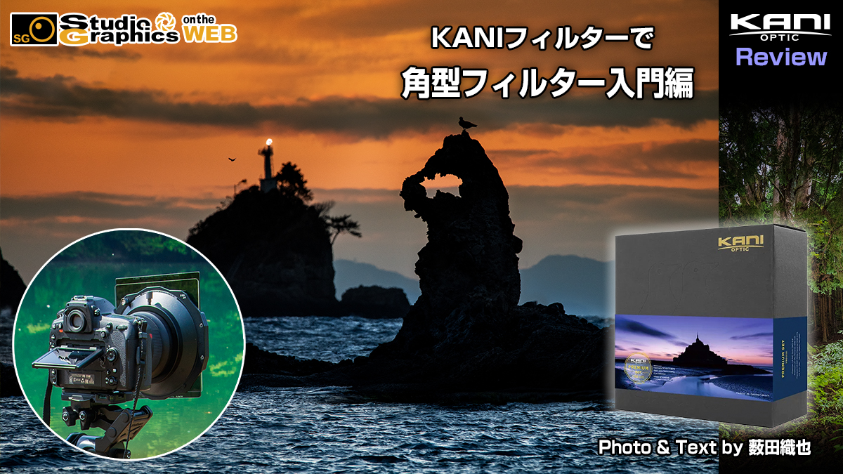 スピード対応 全国送料無料 KANI角形フィルターアダプターSIGMA14-24mm