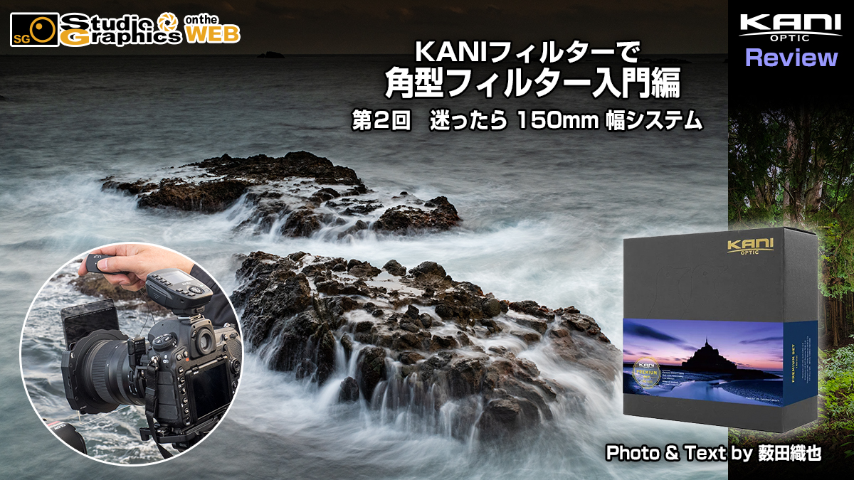 販売公式 【はれまる様専用】KANIフィルター soft focus filter | www