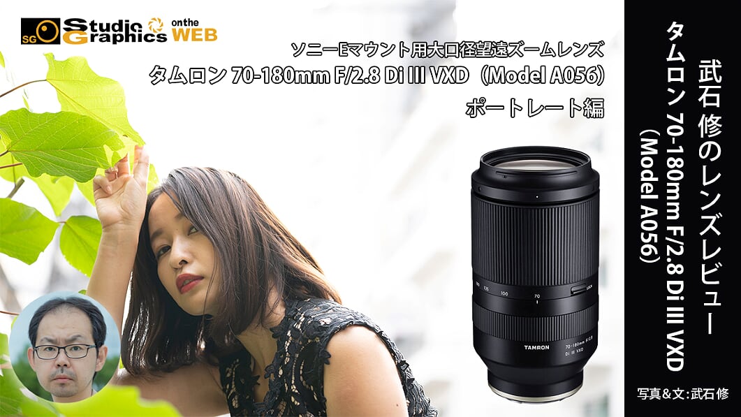 70-180mm F/2.8 Di Ⅲ VXD A056 - レンズ(ズーム)