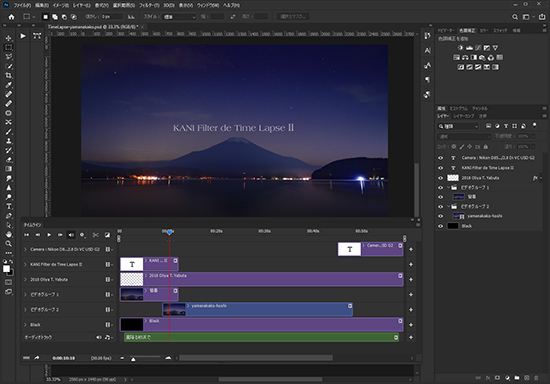 Adobe Photoshop CC2020 でタイムラプス動画の作成。テキストや静止画、フリーミュージックを加えて動画を完成させる